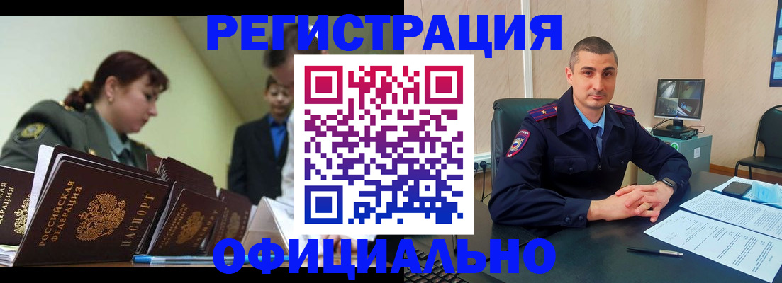 найти адрес прописки в Асино