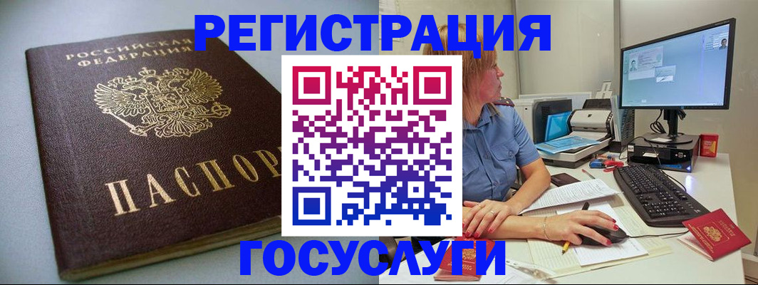 временная регистрация надежно в Асино